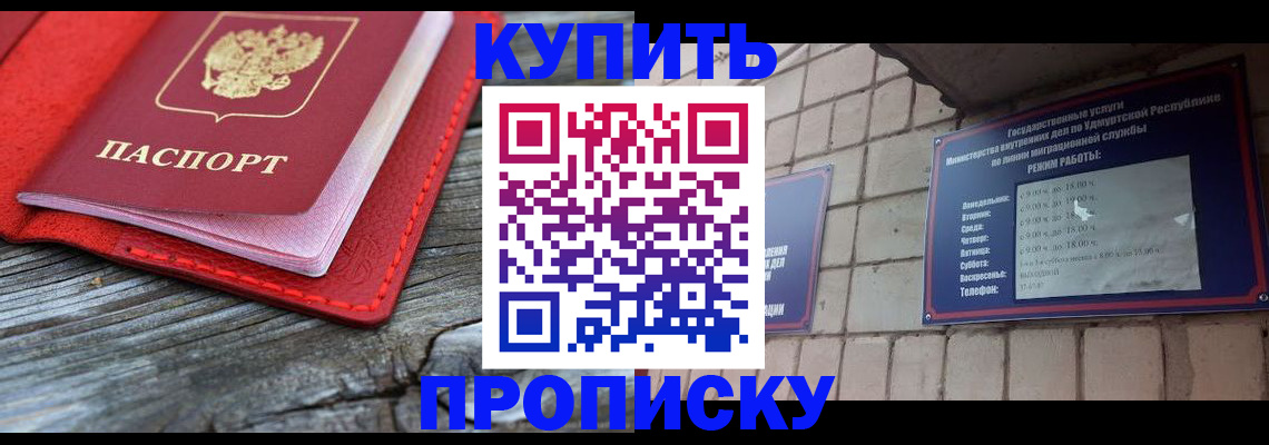 прописка для школы в Калуге