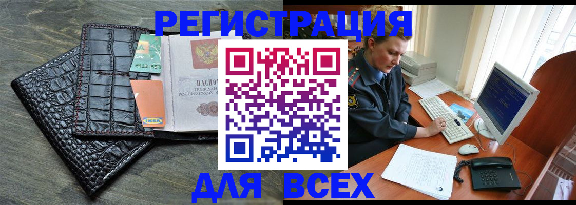 купить прописку в Калуге