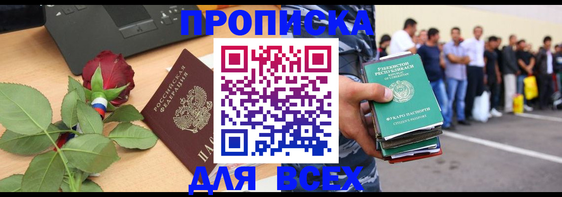 прописка иностранных граждан в Калуге