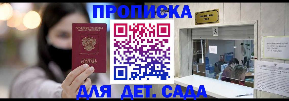 прописка для работы в Калуге