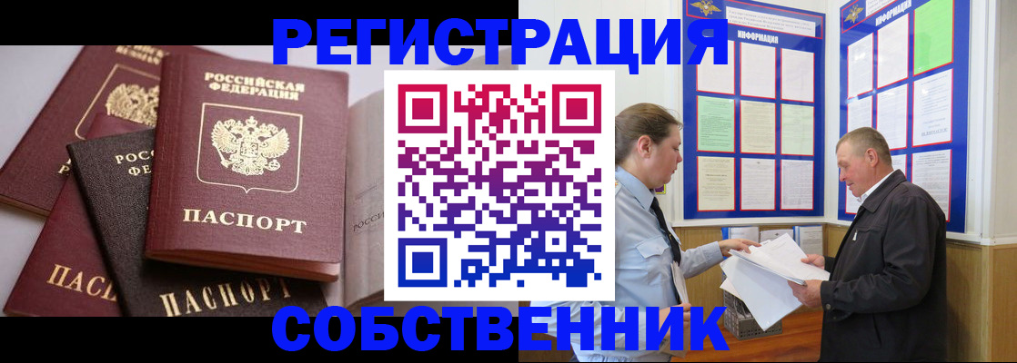 прописка в Калуге