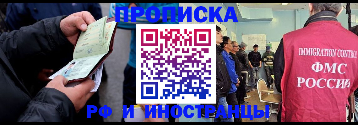 временная регистрация в Калуге