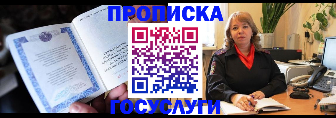 временная регистрация в Калуге