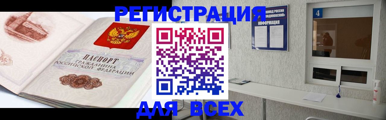 прописка от собственника в Калуге